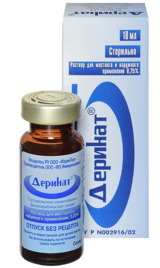 Деринат раствор для наружного применения флакон (голубой) 0,25% 10мл