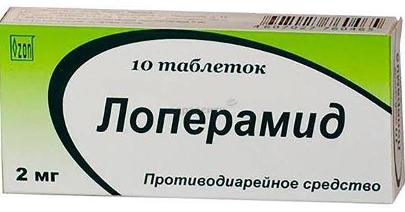Лоперамид таб. 2мг №20