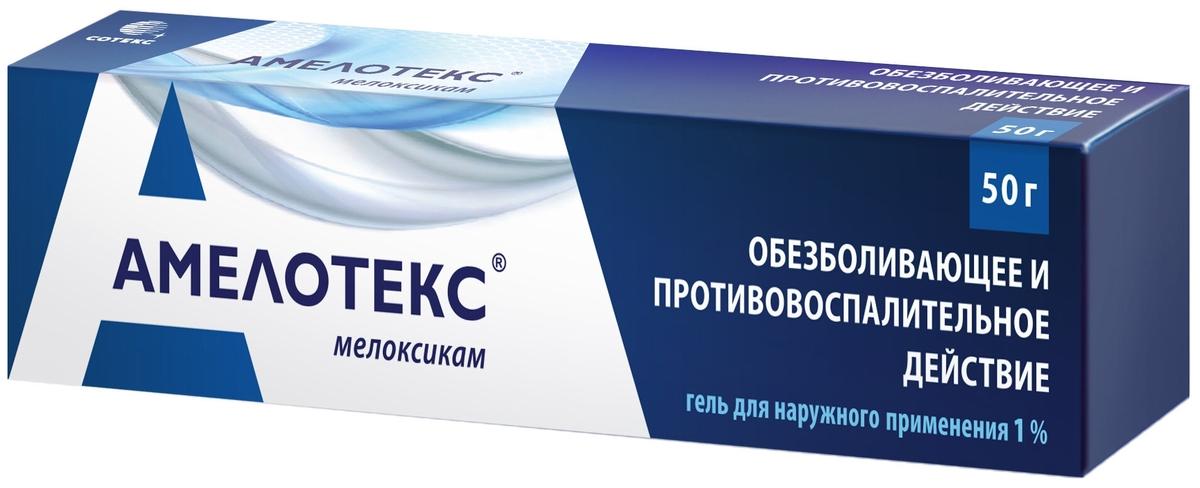 Амелотекс гель 1% 50г