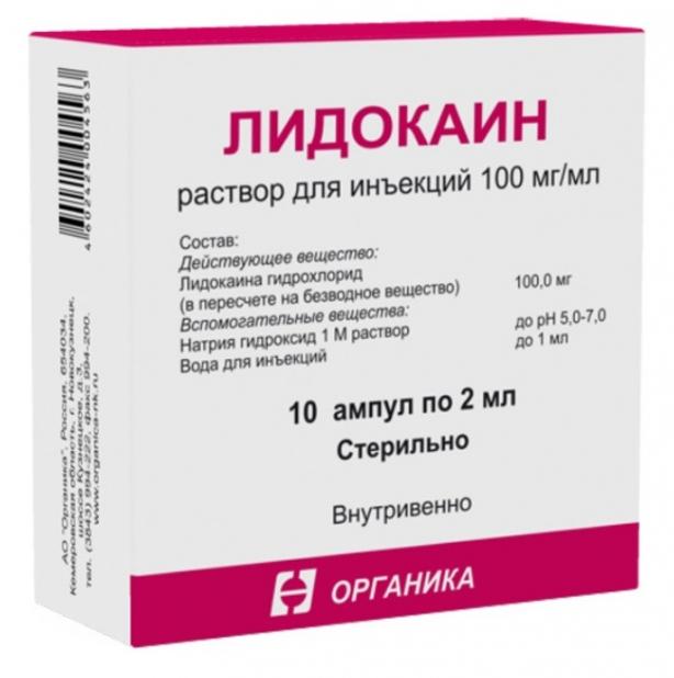 Лидокаин амп. 10% 2мл №10