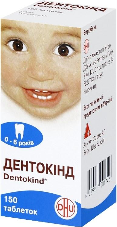 Дентокинд таб. для рассасывания №150