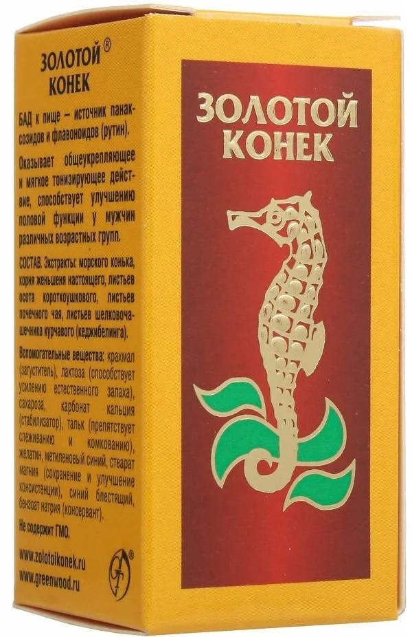 Золотой Конек таб. 700мг №20