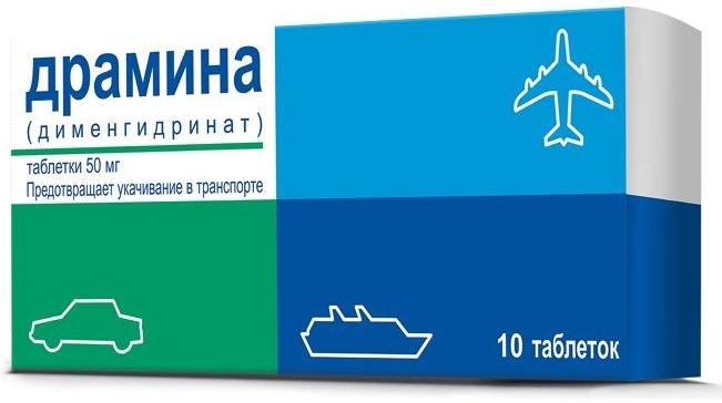 Драмина таб. 50мг №10