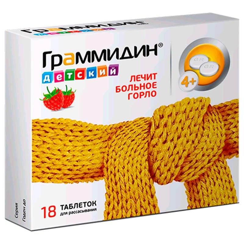 Граммидин детский Малина таб. для рассасывания №18