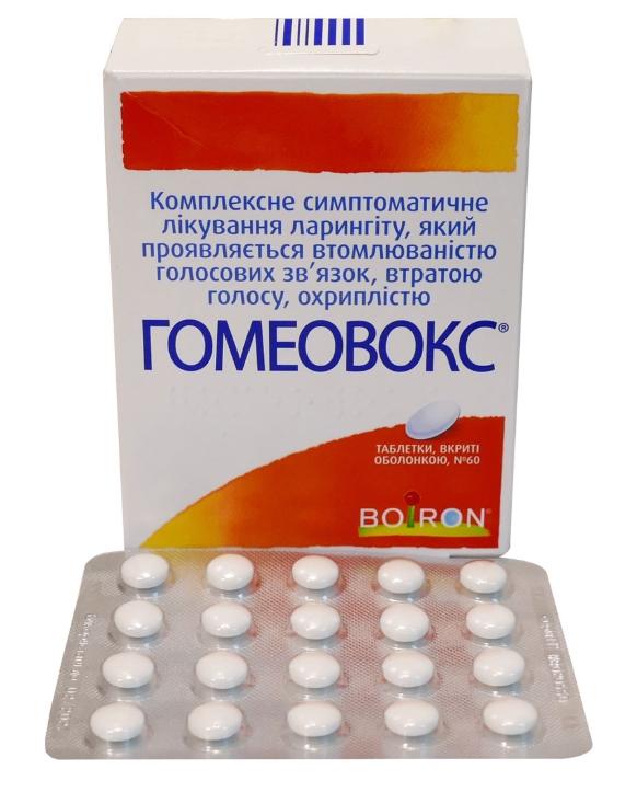 Гомеовокс таб. №60