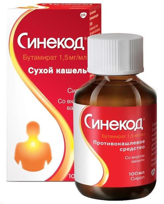 Синекод сироп 1,5мг/мл 100мл