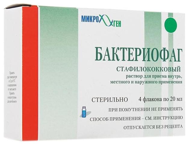 Бактериофаг стафилококковый 20мл №4