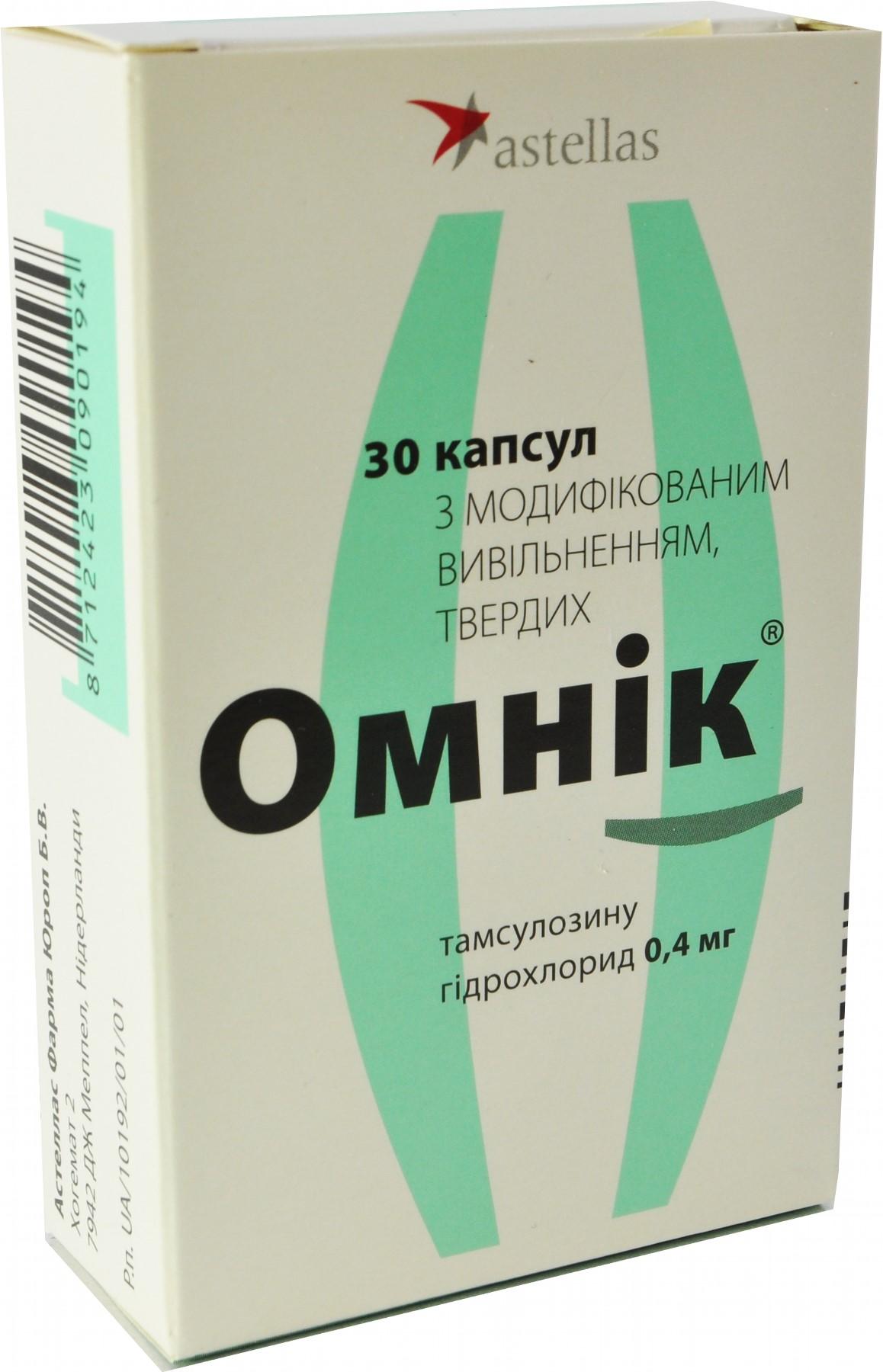 Омник капс. 0,4мг №30
