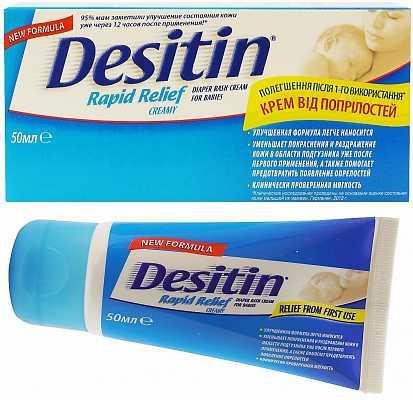 Деситин Детский Крем От Опрелостей 50мл - АПТЕКА Народная