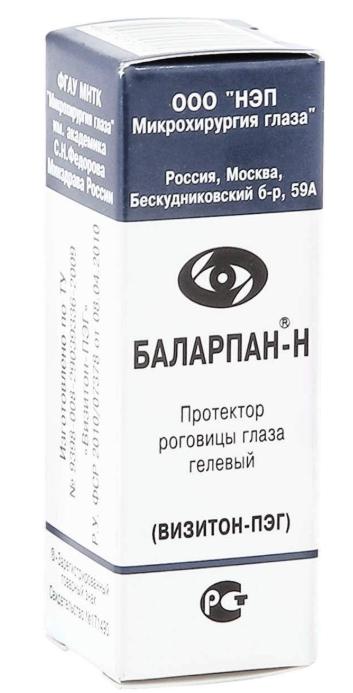 Баларпан-Н протектор роговицы глаза 5мл