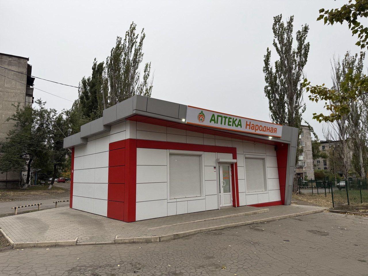 Аптека № 132, Снежное, ул 250 лет Донбасса 4б