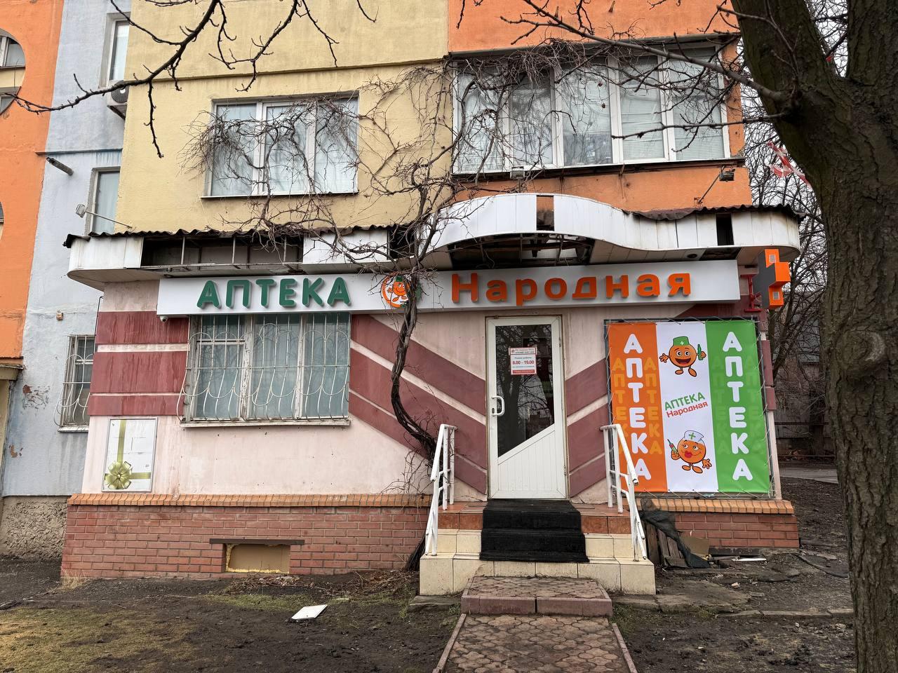 Аптека № 141, Луганск, ул. Оборонная, 20а