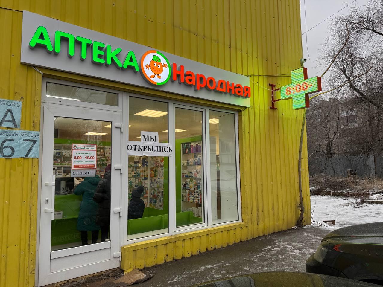 Аптека № 137, Луганск, ул. Шевченко, 6а