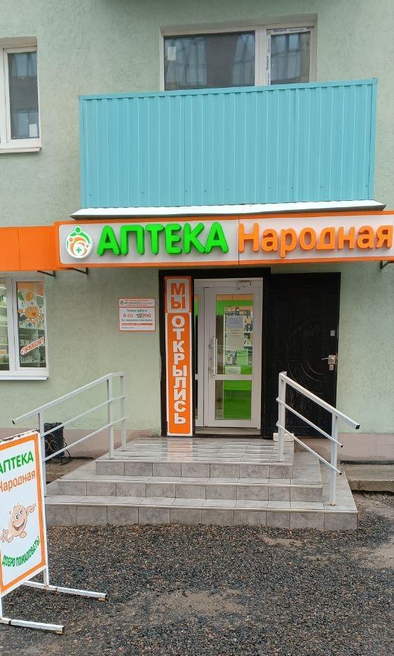 Аптека № 120, Мариуполь, ул. Бахчиванджи, д. 22/89, пом. 1,2