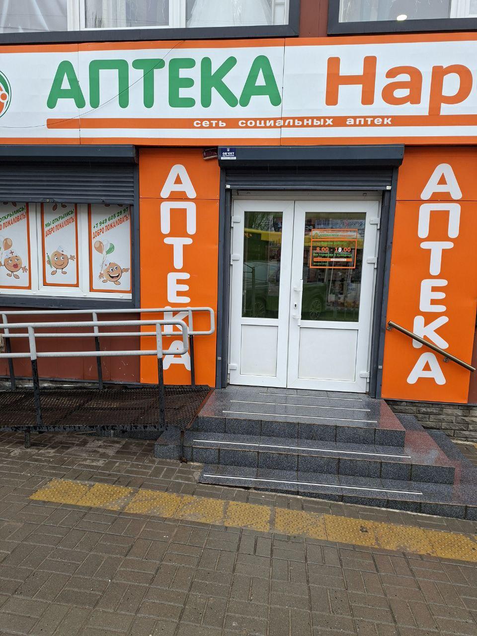 Аптека № 116, Мариуполь, Пр.Металлургов,дом 64