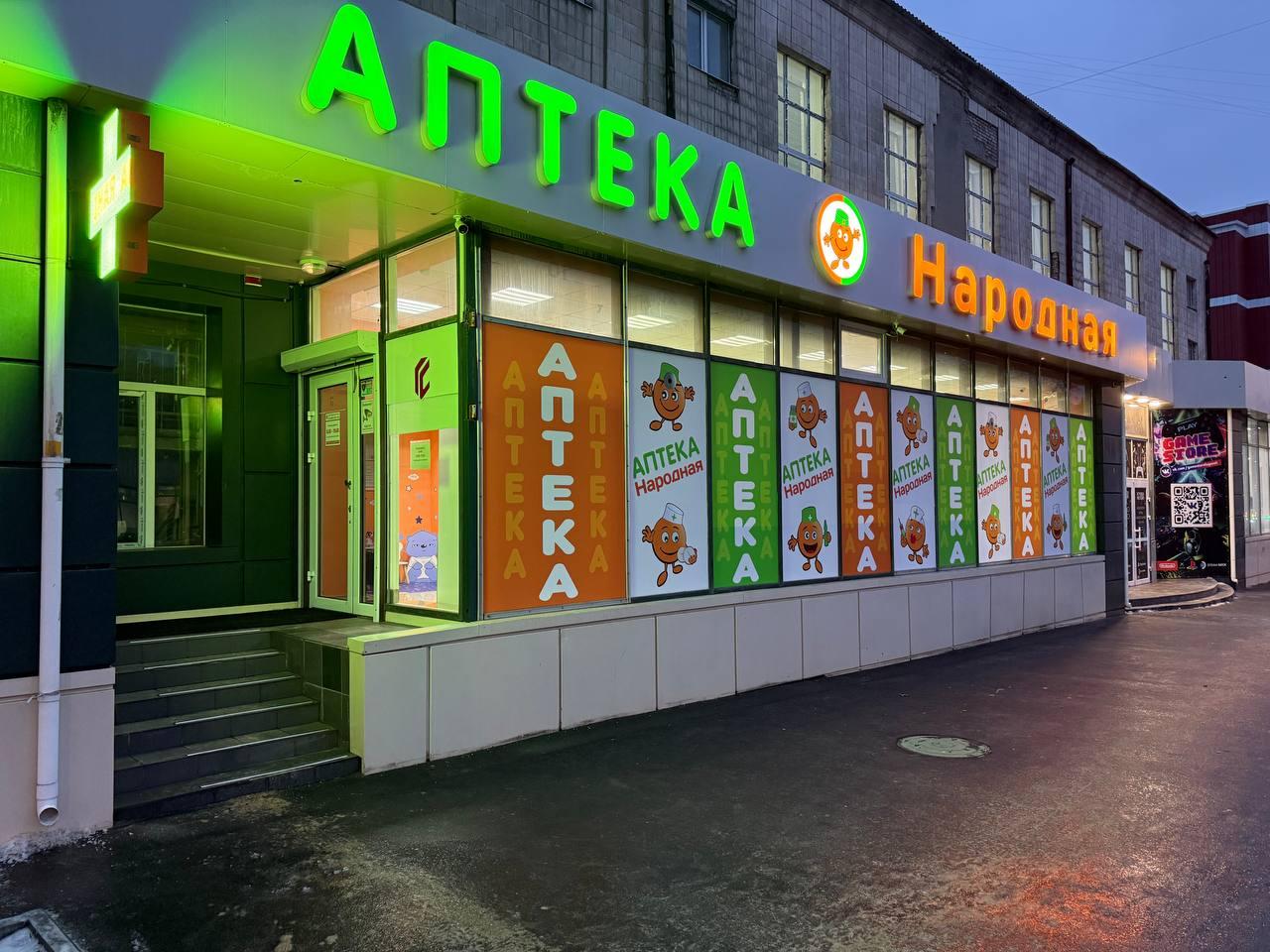 Аптека № 121, Луганск, ул. Демехина, д. 23